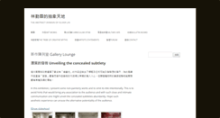 Desktop Screenshot of linstudio.org